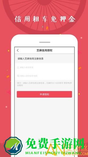 北京市公共自行车app