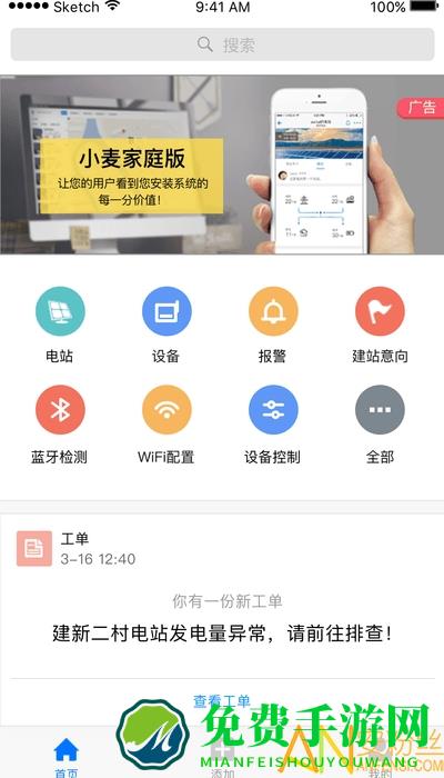 小麦专业版app