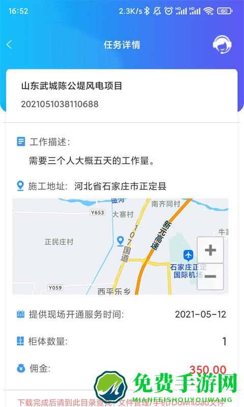 星系互联app