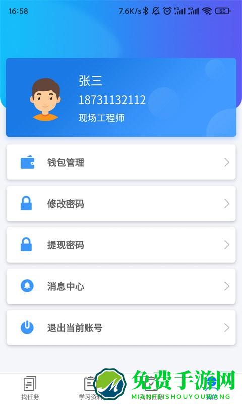 星系互联app