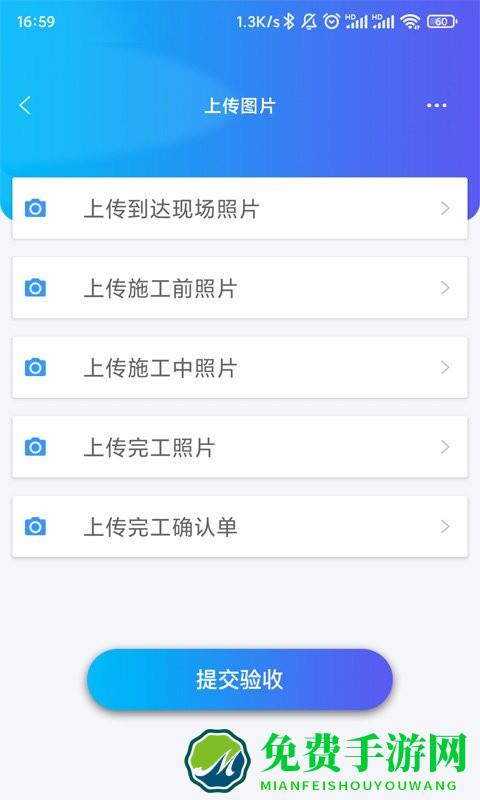 星系互联app