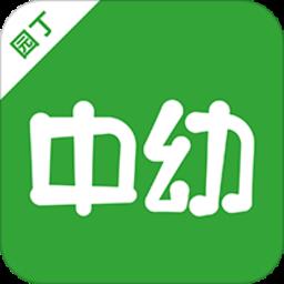 中幼在线教育app