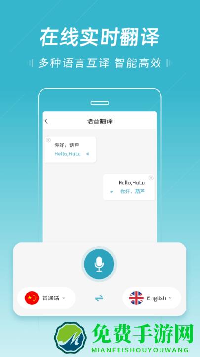 语音转文字pro app