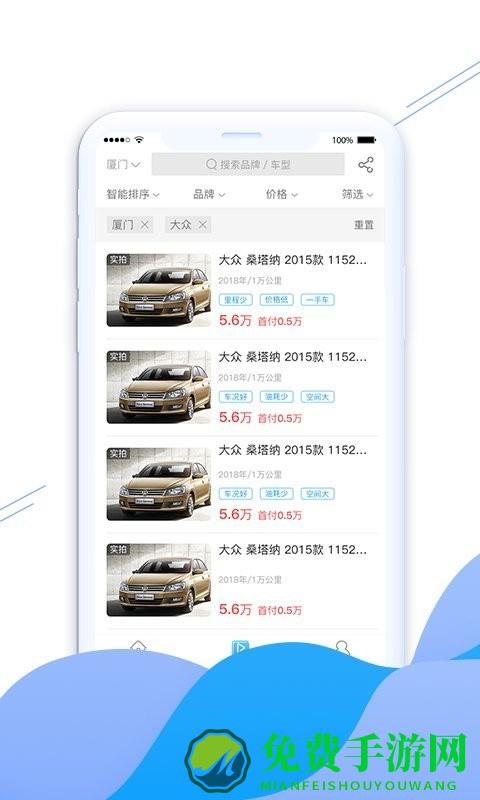 联联车app