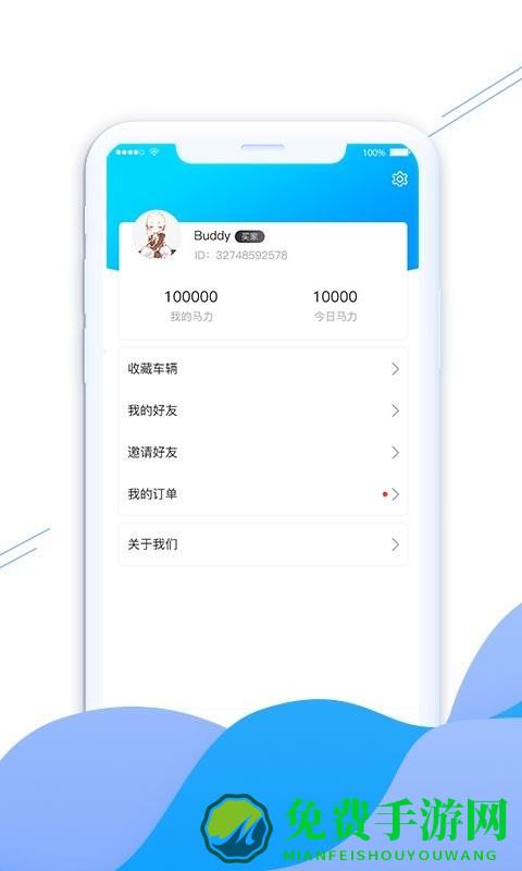 联联车app