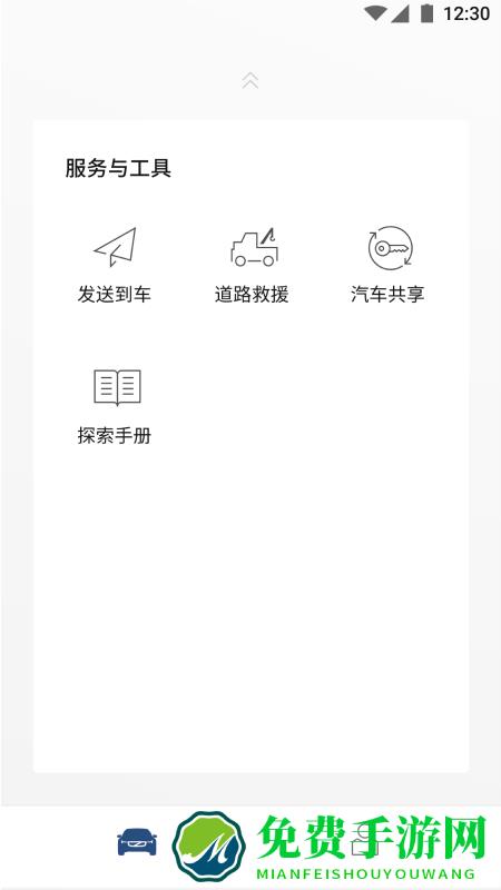 volvooncall随车管家app