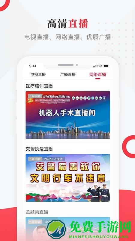 智慧五常手机台app