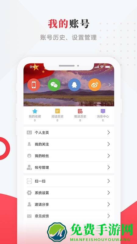 智慧五常手机台app