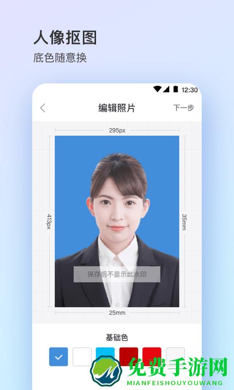 证件照plus官方版app