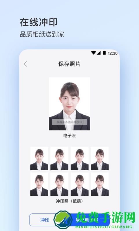 证件照plus官方版app