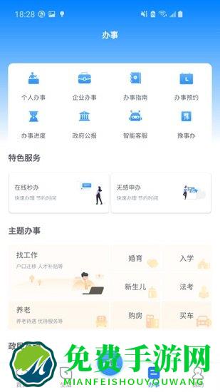 南阳通app