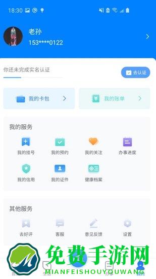 南阳通app