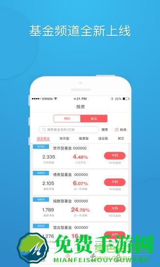 tcl普惠app