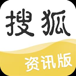 搜狐新闻资讯版app赚钱版