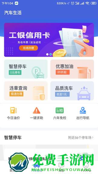 齐鲁通app手机版etc