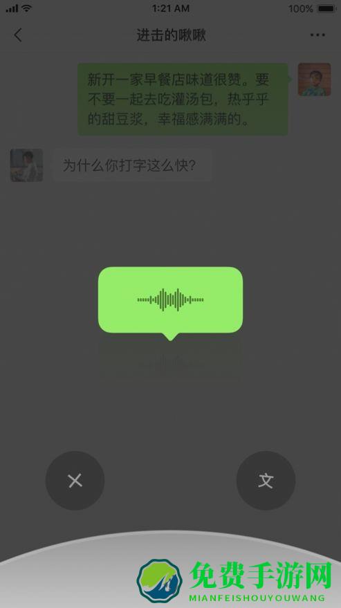 微信808内测版