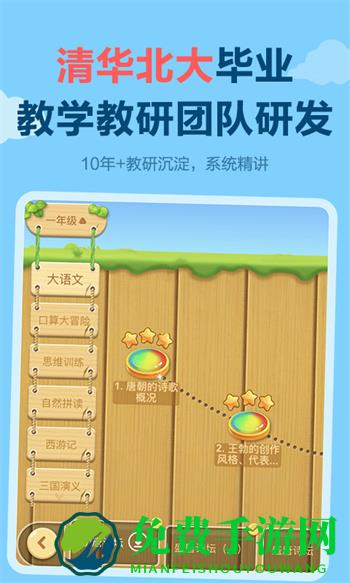 天天练初中版app