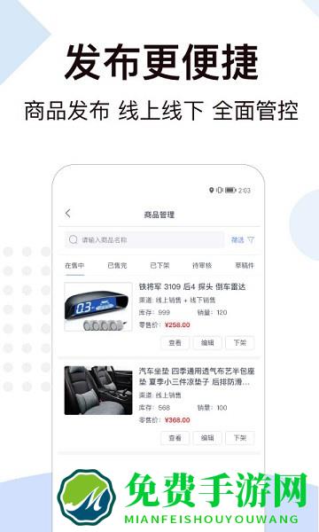 一车工厂商品app