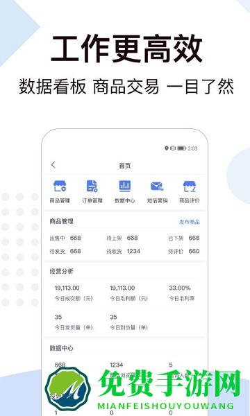 一车工厂商品app