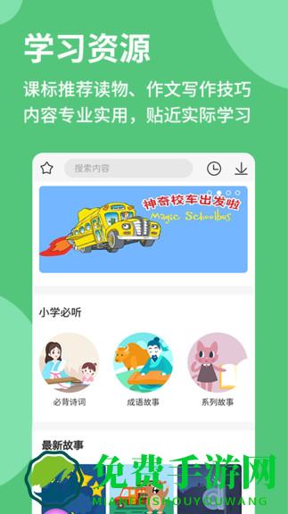 优蓓通小学教师版app