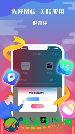 手机自定义图标小咖秀制作