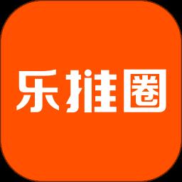 乐推圈app