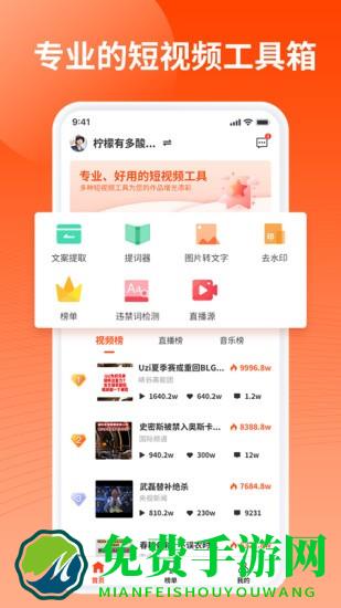 乐推圈app