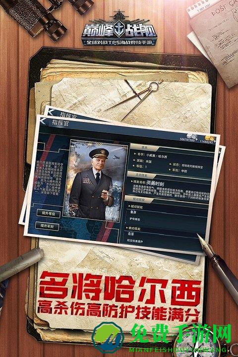 巅峰战舰无限钻石版