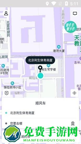 跳跳出行app