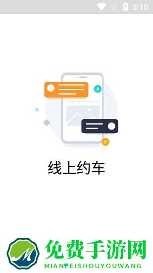 跳跳出行app