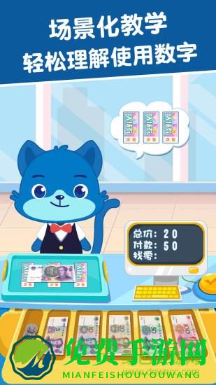 麦田数学app