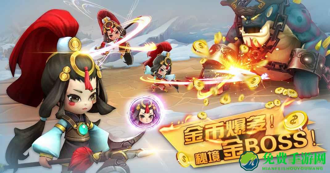 三国封魔传手游