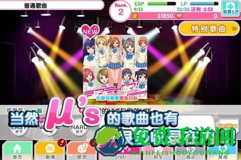 lovelive手游