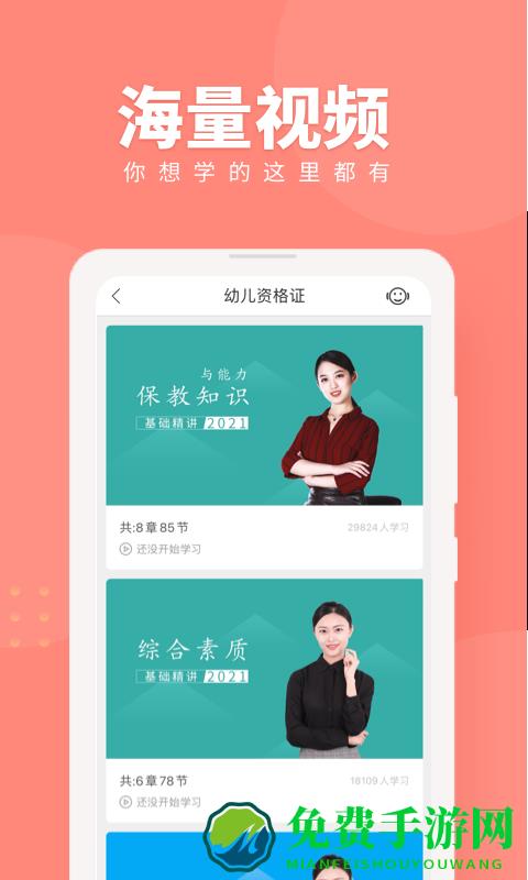 教师随身学app2024