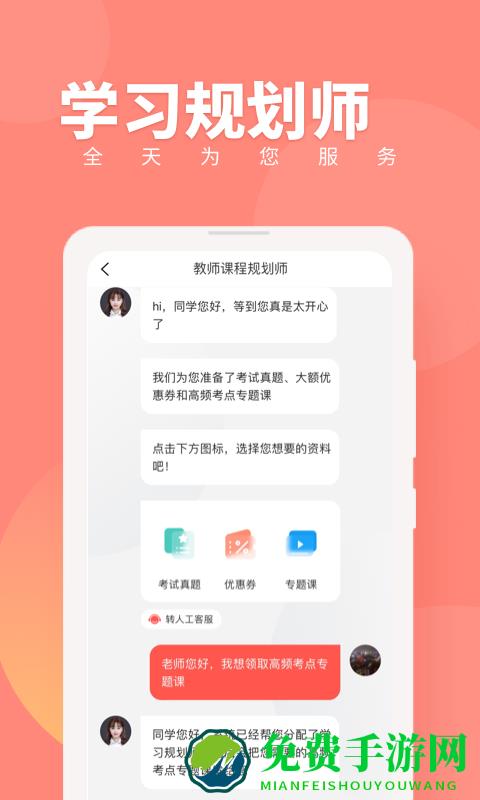 教师随身学app2024