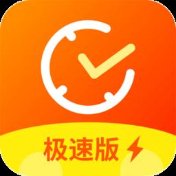 记加班极速版官方app