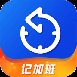 小优记加班app