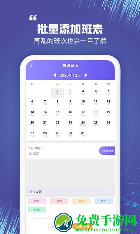 小优记加班app