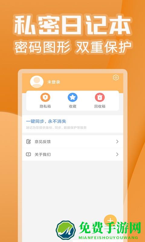 记多多app