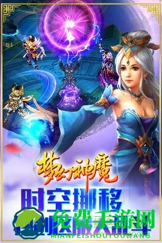 梦幻神魔九游版本