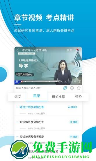 中级经济师优题库最新版