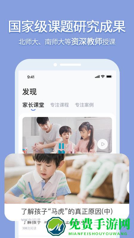 孚科思专注力app