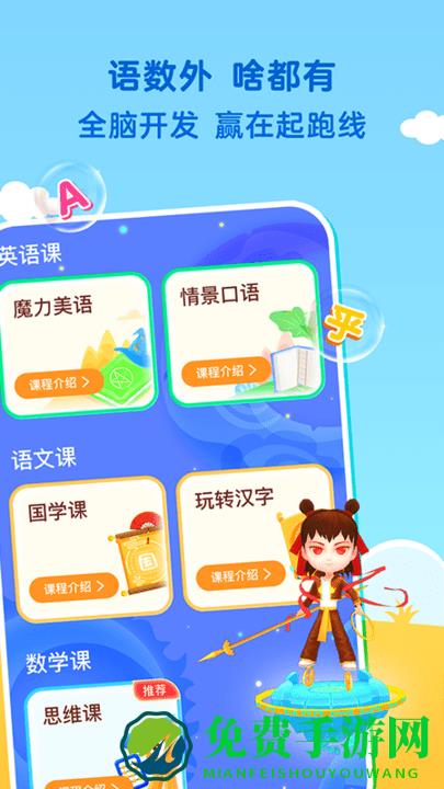 魔力恐龙英语app