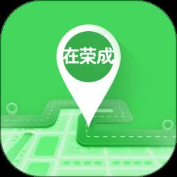 在荣成app