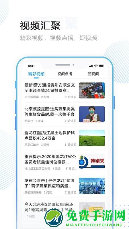 林口融媒app