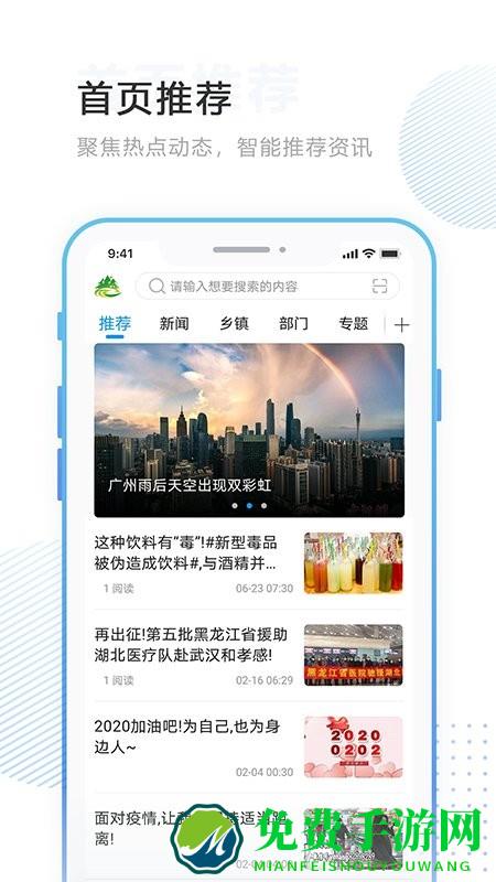 林口融媒app