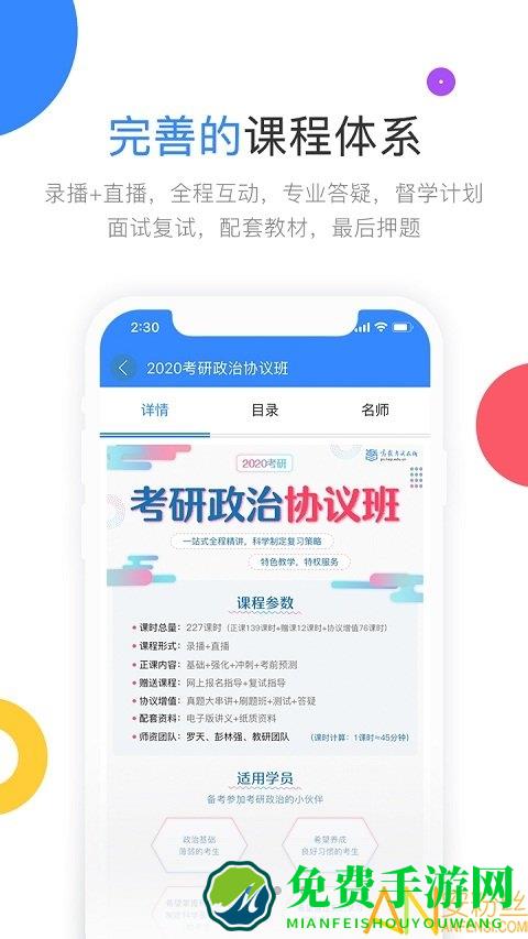 高教考试在线app