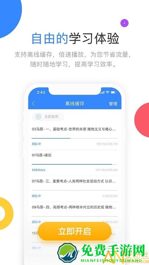 高教考试在线app