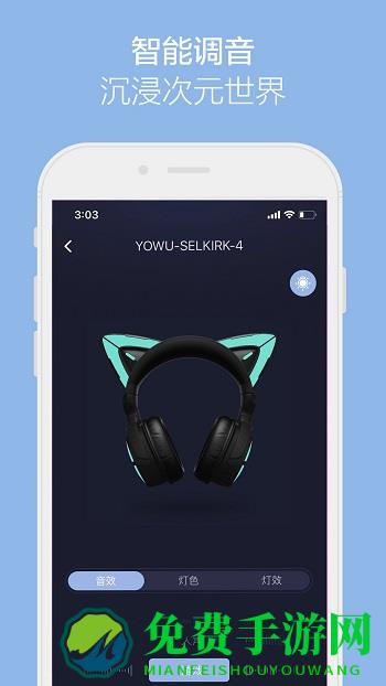 yowu app