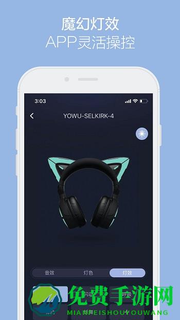 yowu app